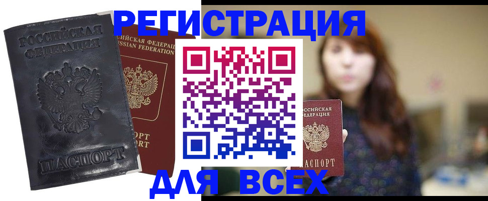 прописка поиск в Унече